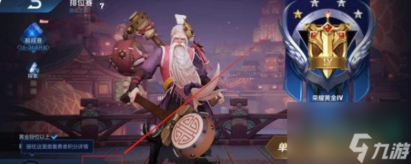 王者荣耀怎么改地区-荣耀战区修改教程
