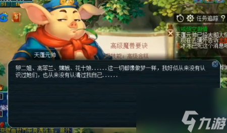 梦幻80级剧情奖励高兽决（梦幻西游80级剧情流程）