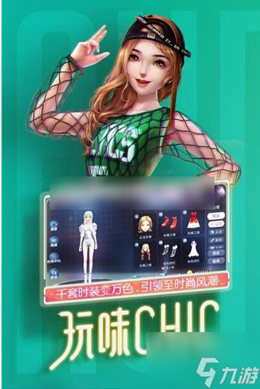 <a id='link_pop' class='keyword-tag' href='https://www.9game.cn/jwt/'>劲舞时代</a>怎么获得坐骑 劲舞时代获得坐骑方法