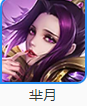王者全部人物都有谁？[王者荣耀]