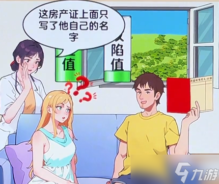 爆梗找茬王拯救恋爱脑通关攻略