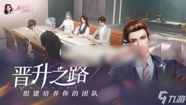 杜拉拉升职记手游如何添加跨服好友 杜拉拉升职记手游添加跨服好友方法
