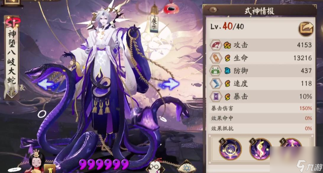陰陽師神墮八岐大蛇怎么搭配？ （神墮八岐大蛇）