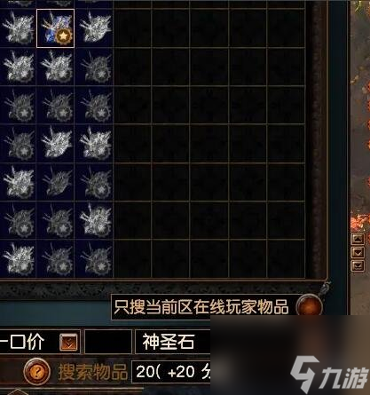 流放之路市集常用命令指南