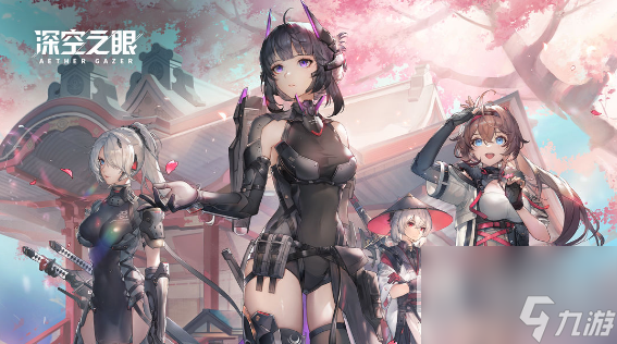 《深空之眼》8月最新可用兑换码分享