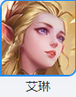 王者全部人物都有谁？[王者荣耀]