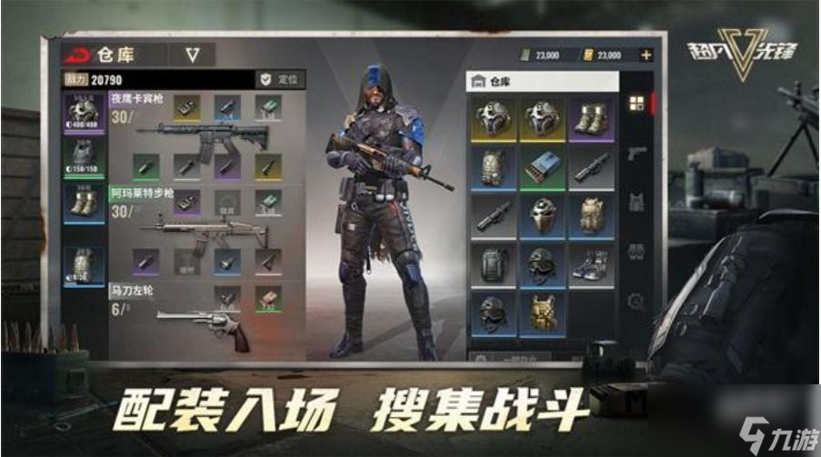 超凡先鋒研究所區(qū)域生存攻略