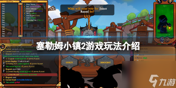 《塞勒姆小鎮(zhèn)2》怎樣玩？游戲玩法介紹