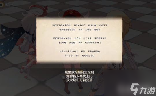 原神可莉传说任务怎么做？ （原神雷蒙最强战力）