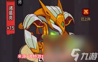 咸鱼之王诸葛亮带什么水晶好-最适合诸葛亮梦魇水晶推荐