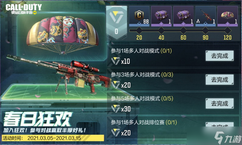 夜里见真招 CODM新版本“暗夜降临”即将开启
