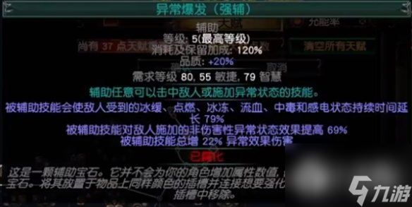 流放之路s23羈絆靈體bd一覽