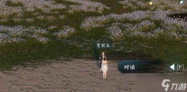 逆水寒手游赶海攻略