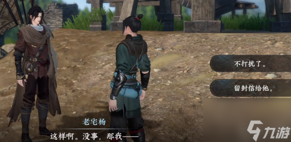 逆水寒手游太平有象星火不灭任务攻略