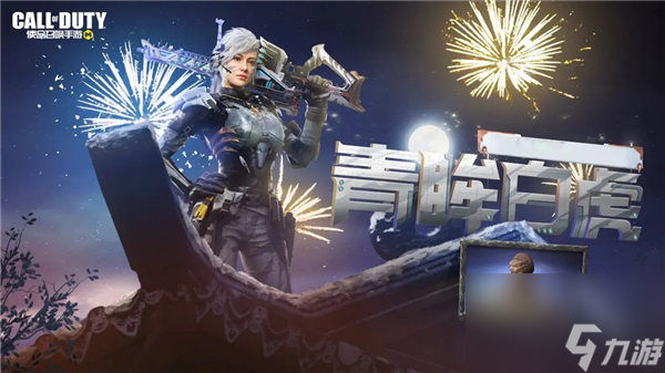 使命召唤手游寅虎艾本什么时候返场 使命召唤手游青眸白虎活动奖励一览