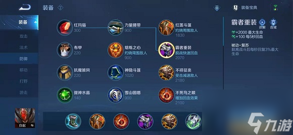 王者荣耀魔女斗篷和永夜守护如何选择？[王者荣耀]