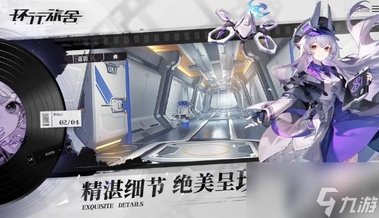 环行旅舍无尽模式怎么玩