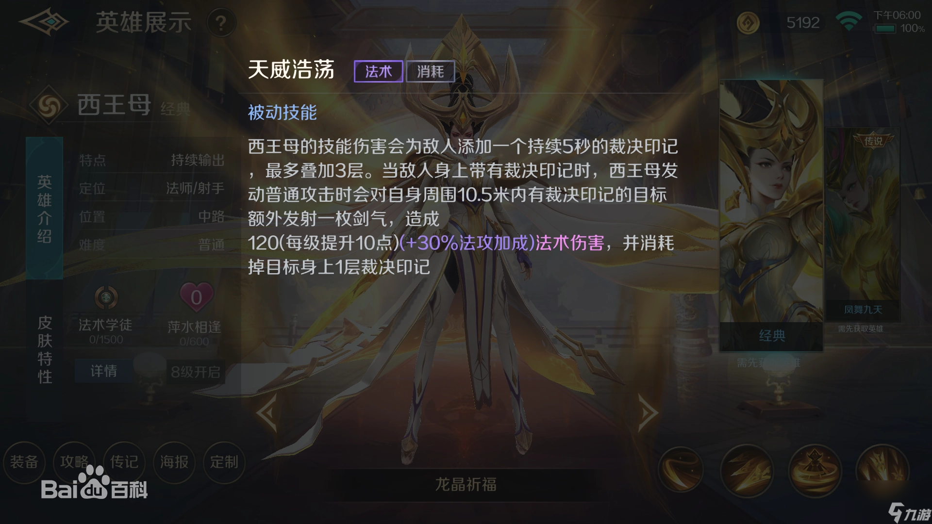 曙光英雄西王母怎么玩 曙光英雄西王母进阶玩法