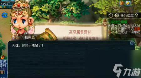 梦幻80级剧情奖励高兽决（梦幻西游80级剧情流程）