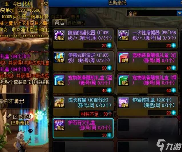 DNF强烈的气息如何获取