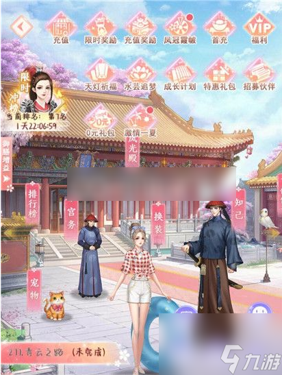 花之舞怎么提升声势 花之舞提升声势方法