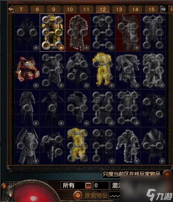 流放之路市集常用命令指南