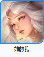王者全部人物都有谁？[王者荣耀]