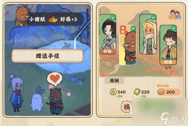 《桃源深处有人》家中国奇谭联动活动攻略