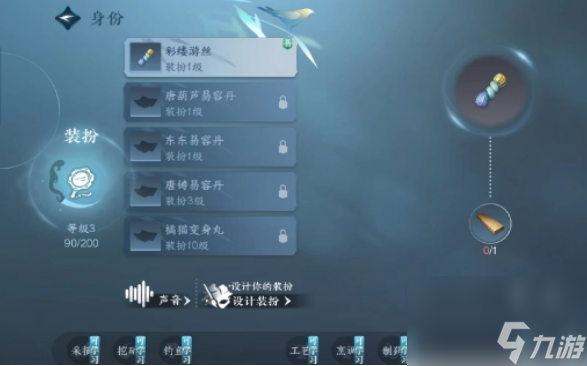 《逆水寒》手游西域公主获取教程分享 手游西域公主怎么获取