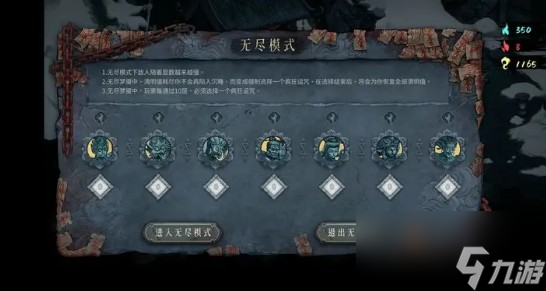 《暖雪》无尽梦魇进入方法介绍
