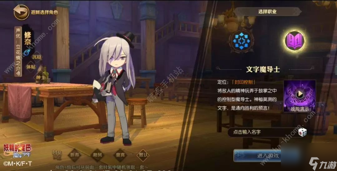 妖精的尾巴魔导少年平民职业哪个好平民不花钱职业推荐