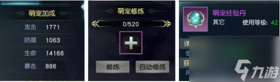 风凌天下萌宠介绍
