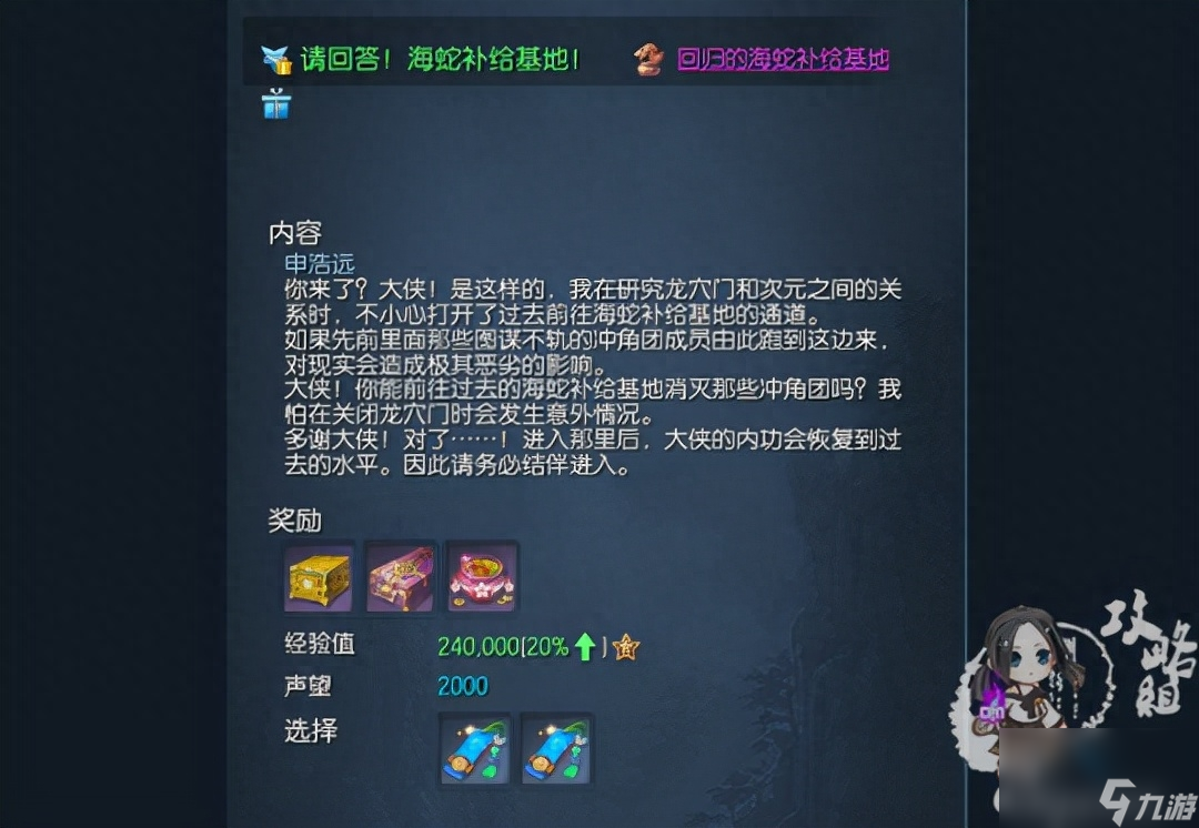 暴风海蛇补给基地怎么进（暴风海蛇补给基地玩法介绍）