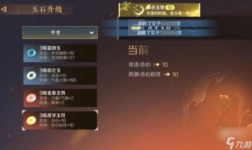 逆水寒手游玉魄有什么用