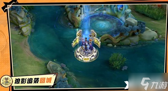 《王者荣耀》狼影追袭道具怎么获取？狼影追袭道具获取方法介绍一览
