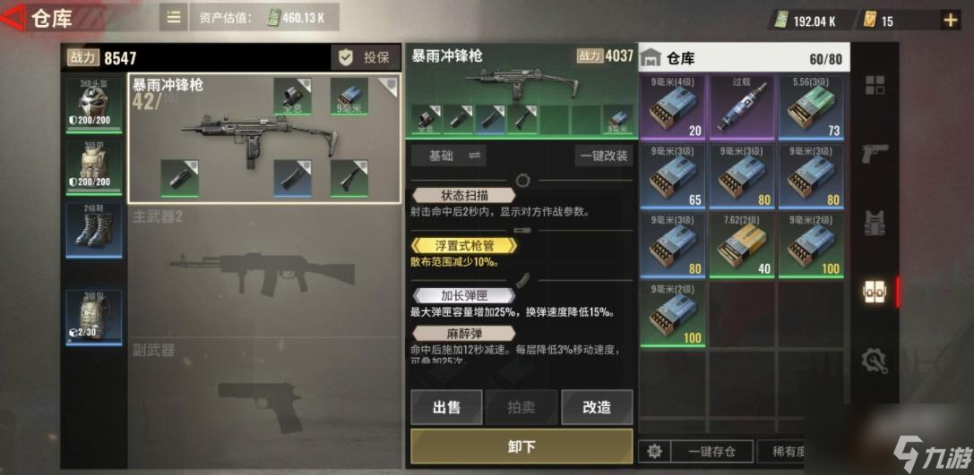 超凡先锋配方有哪些