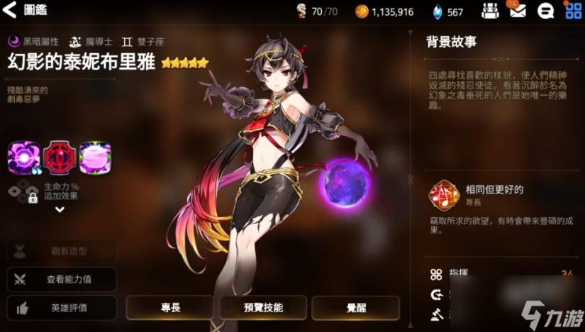 第七史诗t0推荐角色有哪些