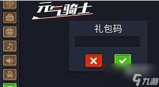 元?dú)怛T士?jī)稉Q碼大全