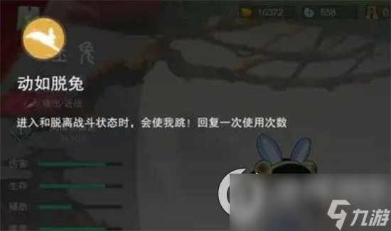 《闹闹天宫》玉兔怎么玩 玉兔强度解析