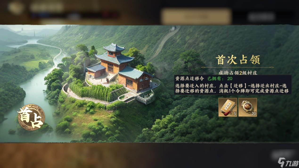 戰(zhàn)地無疆村莊建筑信息一覽