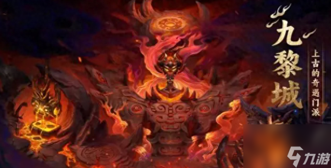梦幻西游新门派技能属性介绍（梦幻九黎城门派玩法详解）