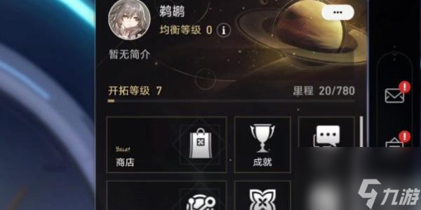 崩壞星穹鐵道兌換碼最新-崩壞星穹鐵道兌換碼