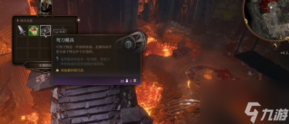 博德之门3精金武器的模版有几个