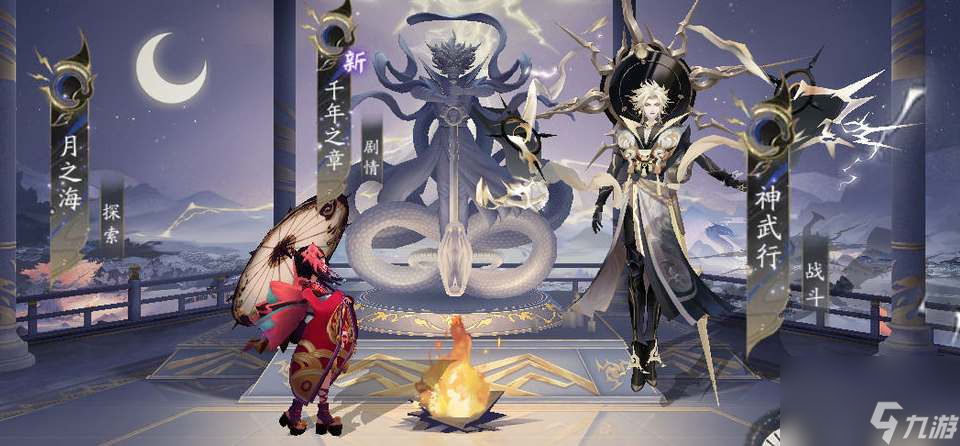 阴阳师千年之守活动攻略