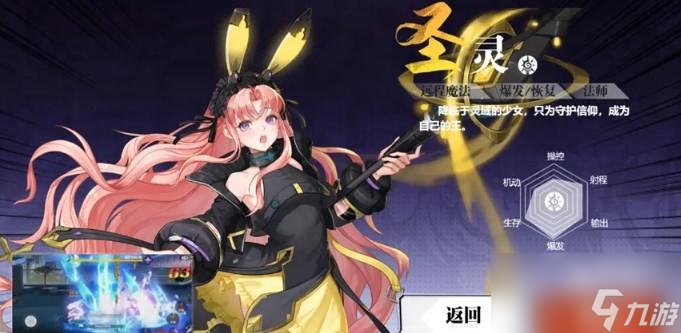 镇魂街武神觉醒圣灵怎么样