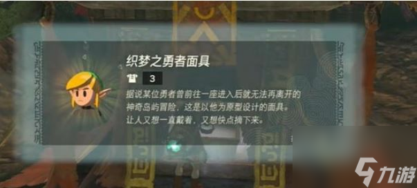 王国之泪织梦之勇者套怎么得-织梦之勇者套获得方法