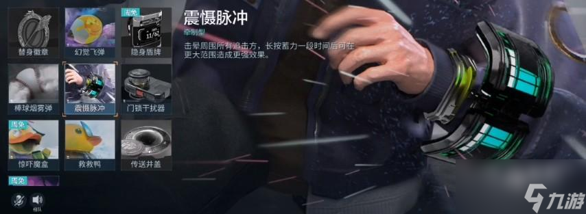 零号任务震慑脉冲使用攻略