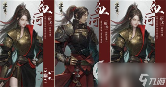 《逆水寒》手游血河毕业装备怎么选 血河毕业装备选择技巧