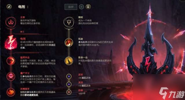 LOL卡兹克攻略及技能介绍（2023玩法思路和打野路线）