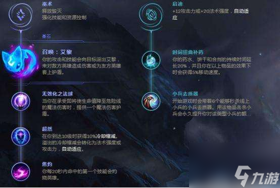 lol璐璐技能介绍及主什么副什么分析（玩法思路和对战技巧）
